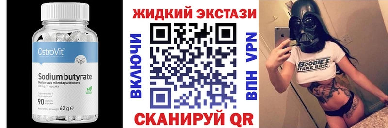 БУТИРАТ BDO  Сосновоборск 
