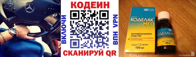 где продают наркотики  Сосновоборск  KRAKEN ССЫЛКА  Кодеиновый сироп Lean Purple Drank 