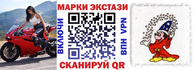 Марки 25I-NBOMe 1500мкг  где можно купить   Сосновоборск 
